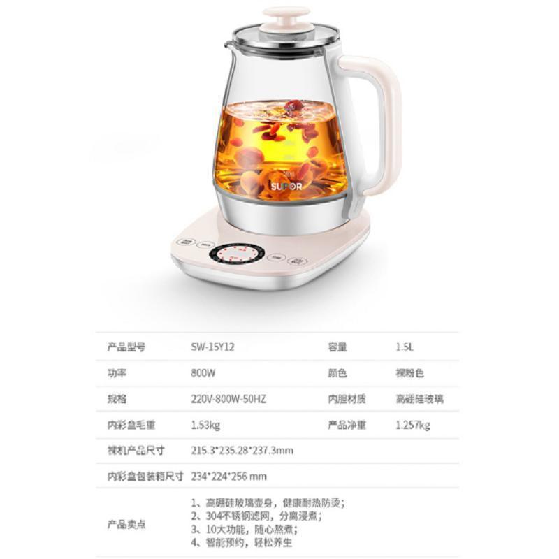 苏泊尔(SUPOR) 养生壶 1.5L全自动加厚玻璃煮茶壶多功能家用养生壶电热水壶 SW-15Y12