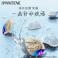 潘婷氨基酸清润型深水泡弹发膜护发素12ml*8 沁润补水修护干枯毛躁