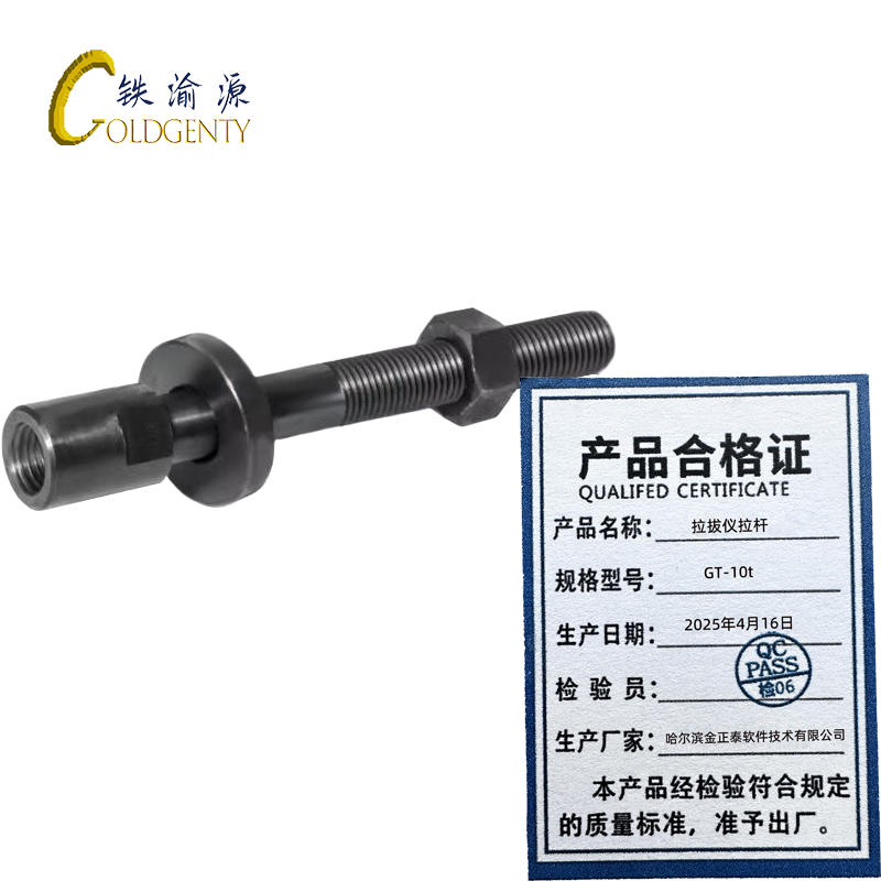 铁渝源 拉拔仪拉杆 GT-10t/个高清大图