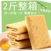 手工鸡蛋卷一箱酥脆芝麻薄脆饼干早餐零食小吃凤凰卷特价整箱批发