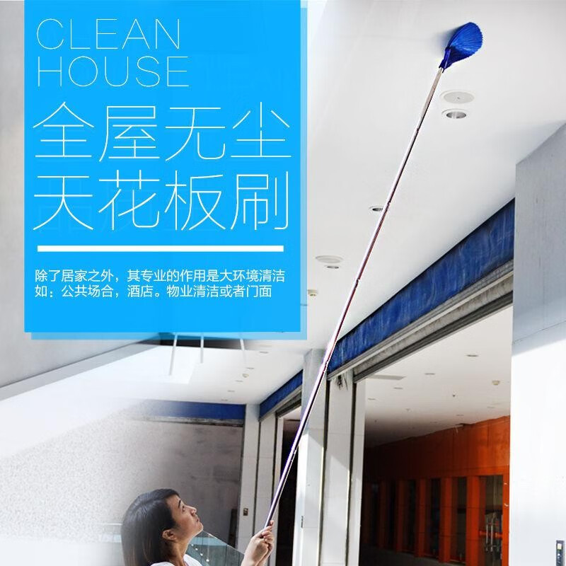 优橙超长屋顶加长天花扫把加厚不锈钢杆天花板刷除尘掸子 蓝色高清大图