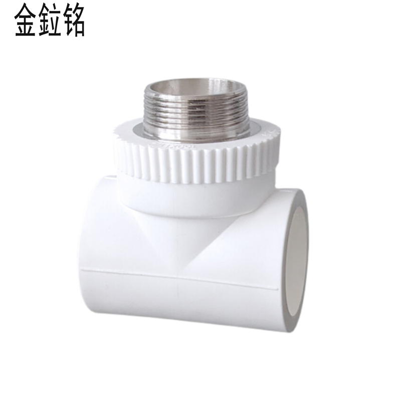 金鉝铭 PPR外螺纹三通 40*1.2寸 /只高清大图