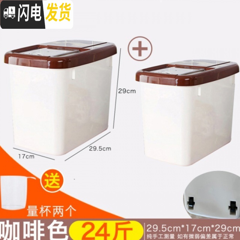 三维工匠。防潮米桶家用密封装米桶储米箱家用加厚储粮桶大米厨房储存防虫 咖啡色24斤*2【带轮】-送量杯
