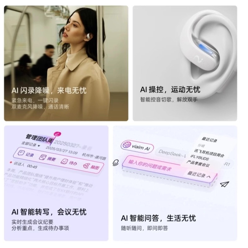 科大讯飞开放式AI挂耳无线蓝牙耳机Air2 雾黑高清大图