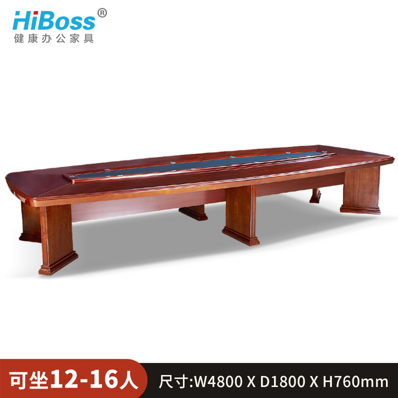 HiBoss油漆会议桌大型商务条形桌现代中式洽谈开会桌
