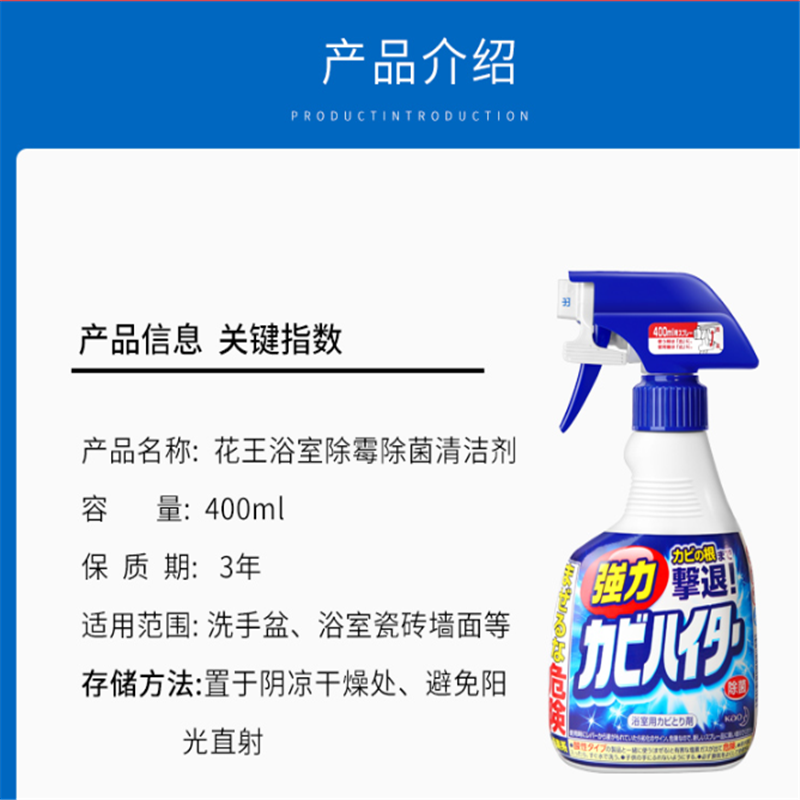 花王(KAO)进口强力除霉剂泡沫清洁剂 单个价高清大图