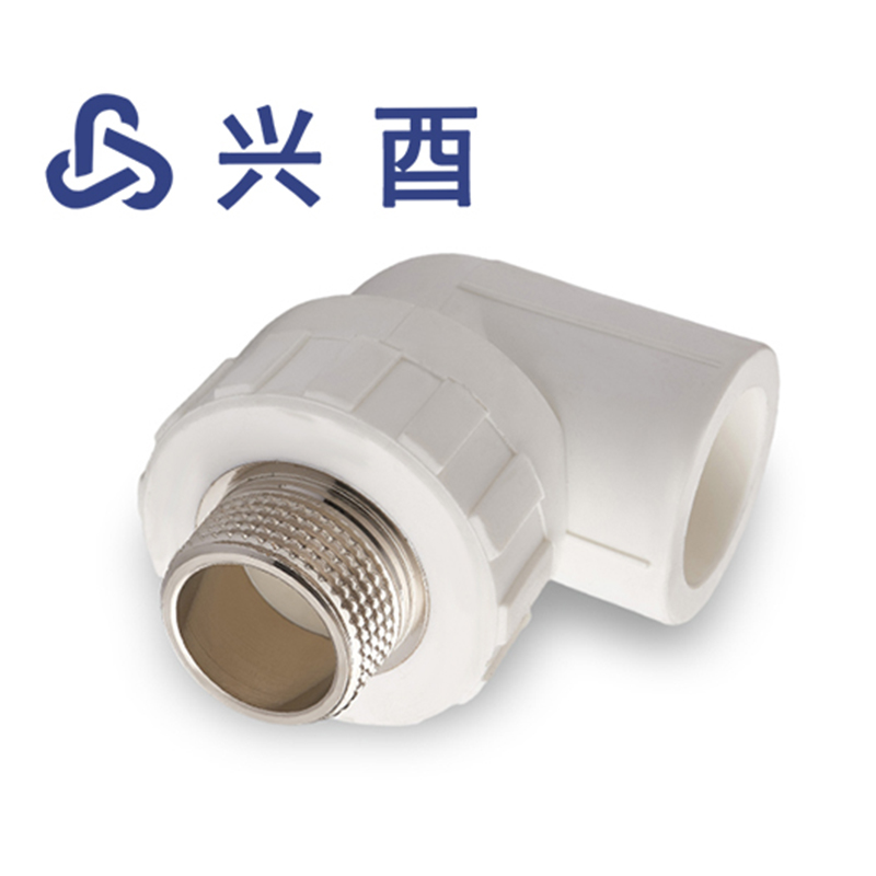 兴酉 PP-R外丝弯头 25*1/2 个