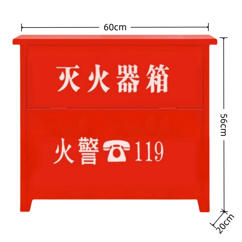 伟樽灭火器箱60*20*56cm(4kg*4)个高清大图