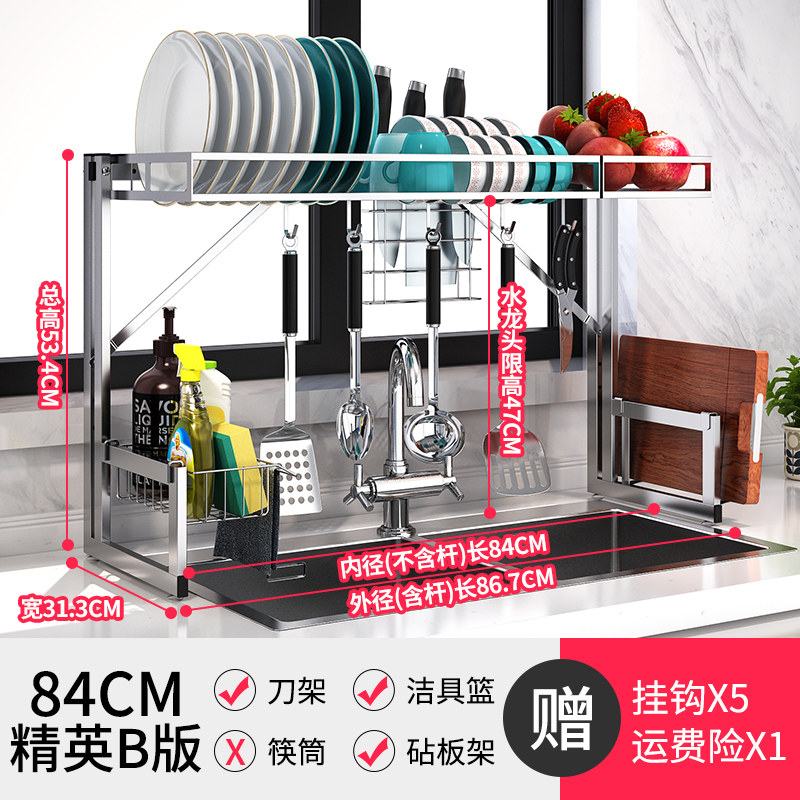 厨房不锈钢水置物架沥水架厨房用品家用收纳架大全放碗筷滤水架收纳层架三维工匠 水槽置物架【内径84长】挂篮】砧板架】刀架】