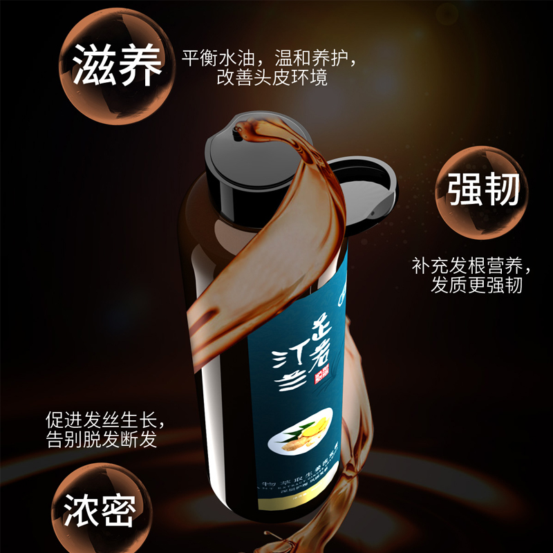 [苏宁宜品认证]植物萃取生姜洗发膏