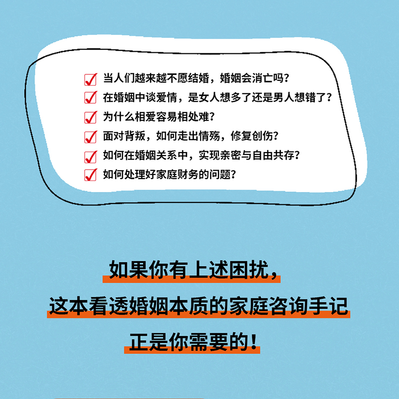 [正版]婚姻不将就 女心理师的家庭咨询手记 周小鹏著 爱情恋爱心理学书籍宝典谈恋爱幸福家庭教育婚姻经营两性关系婚姻婚恋博高清大图