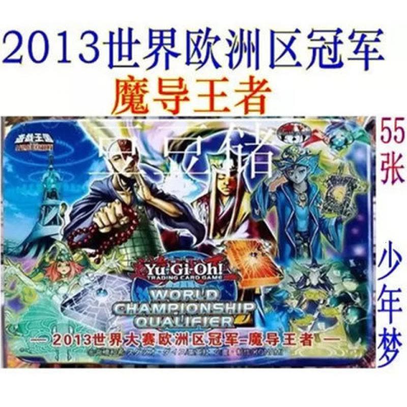 游戏王冠军卡组真龙影依影灵衣风魔女淘气仙星狱火机甜点光道秘旋图片