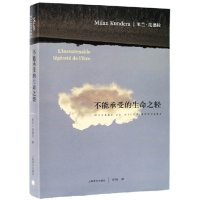 天星 不能承受的生命之轻