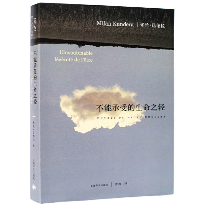 天星 不能承受的生命之轻