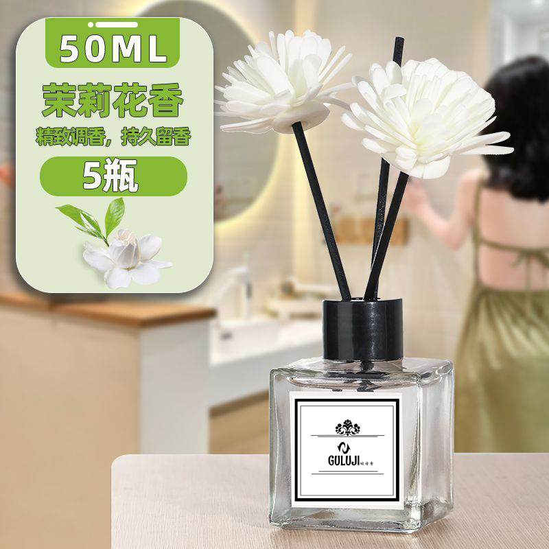 【补贴10%】栀子花香薰家用室内持久留香卧室女生淡香水卫生间除臭空气清新剂 今日特价（5瓶50ml茉莉香）