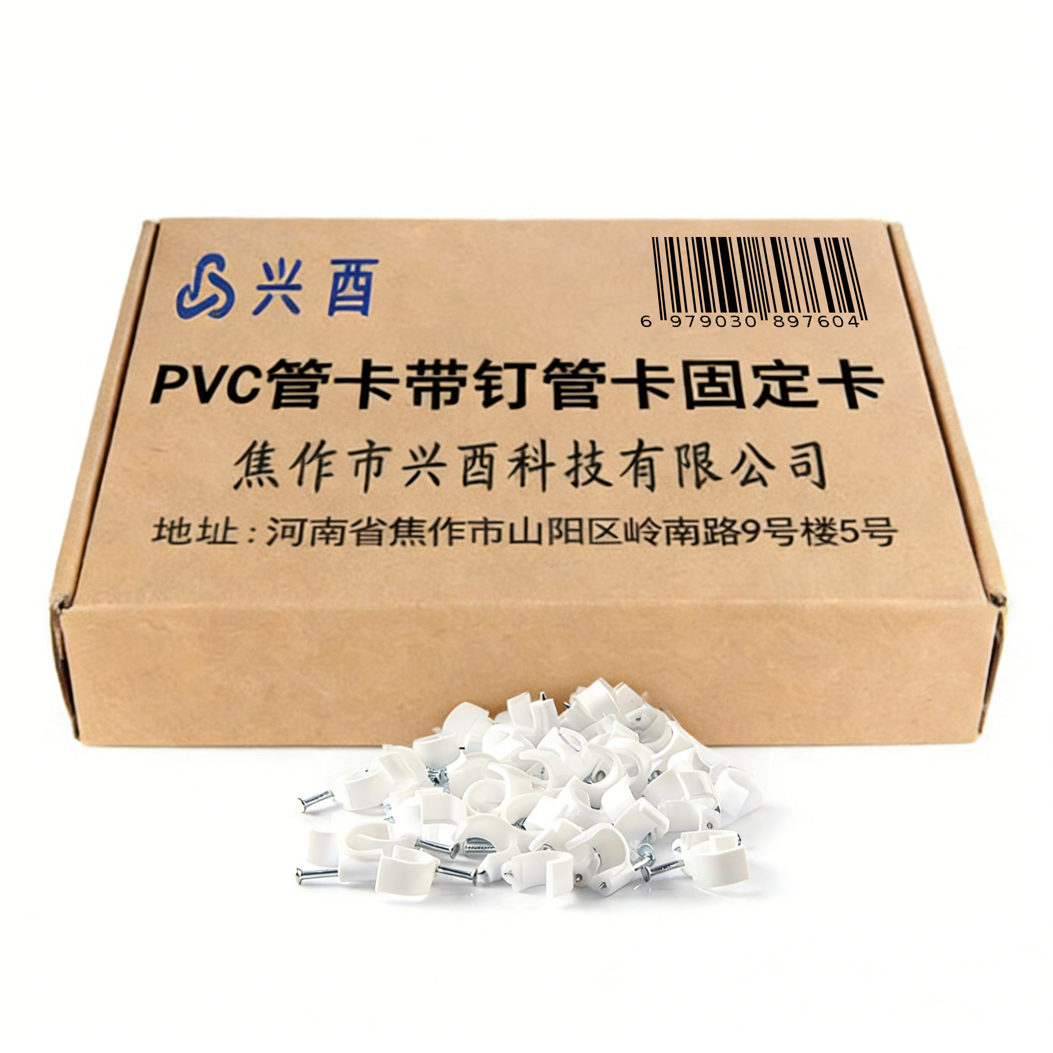 兴酉 PVC管卡带钉管卡固定卡 20MM加厚 个高清大图