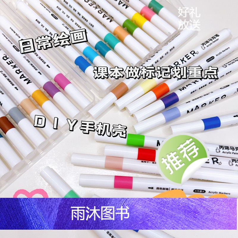 超模君80色丙烯马克笔 [正版]开学超模君80色丙烯马克笔DIY绘画不透纸涂鸦色彩画画易清洗儿童超模君80色丙烯马克笔幼高清大图