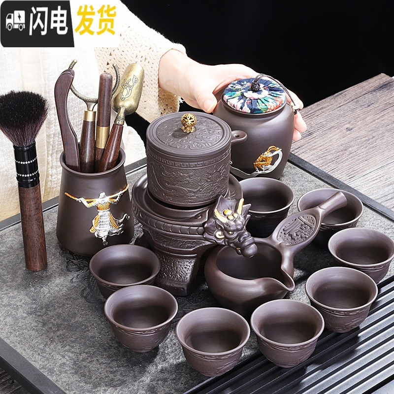 三维工匠懒人茶具套装家用紫砂自动创意茶壶茶杯办公室会客用整套礼盒装 长龙自动配茶道+长龙单茶洗(无礼盒)98