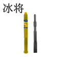 冰将 六角镐尖电锤尖扁凿子冲击钻头 个