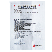 神奇 枇杷止咳颗粒 2盒*9袋 清肺止嗽化痰止咳支气管炎咳嗽
