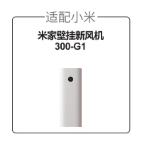 适配小米米家新风机过滤网2中效+1米家净化器300-G1滤芯除烟pm2.5