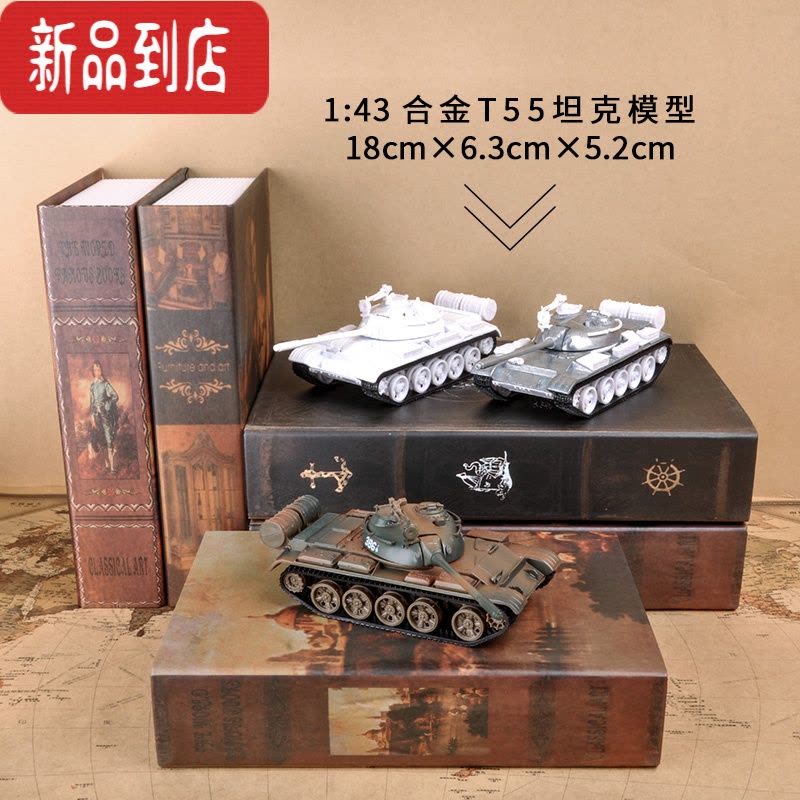 真智力乐加T55合金坦克模型摆件1:43仿真金属59式军事战车玩具坦克世界 清漆版图片