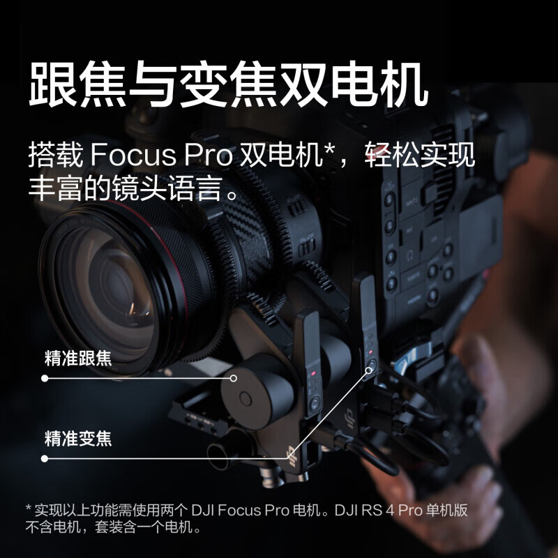 大疆DJI RS 4 Pro 套装竞乐美 如影手持云台稳定器 4.5千克负载高清大图