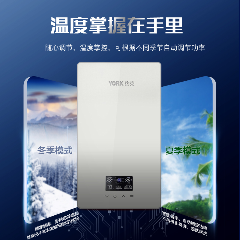 [门店同款]YORK约克即热式电热水器 YK-F6铂金智能变频 小型免储水 速热热热水器 家用恒温洗澡机8500W高清大图