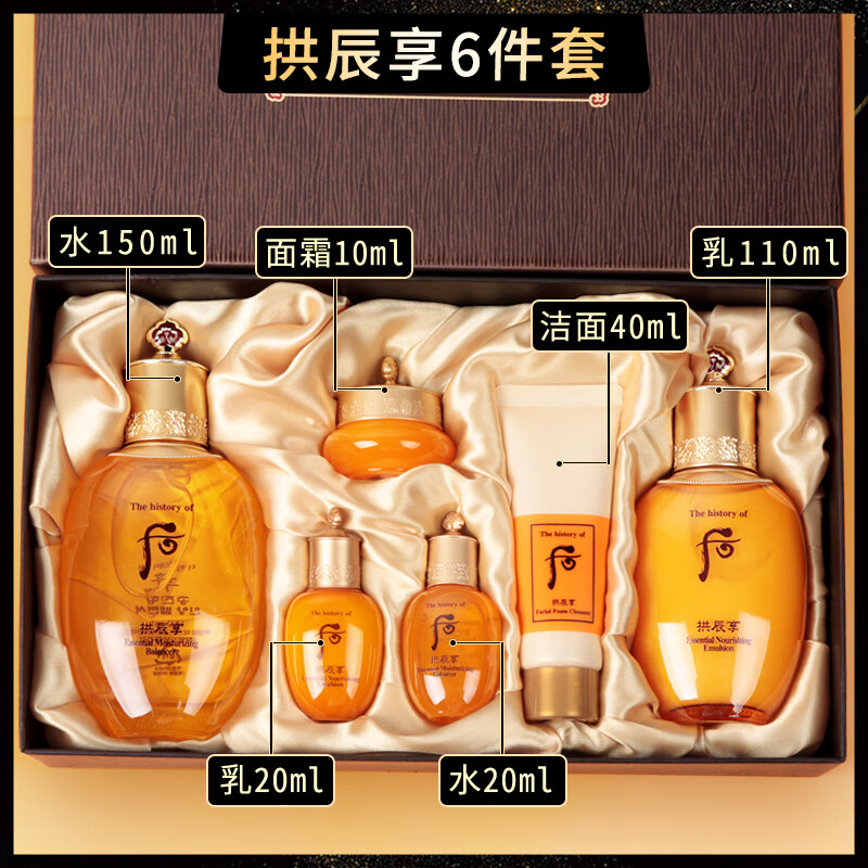 韩国Whoo后套装套盒后拱辰享两件套(专柜版带洁面)高清大图