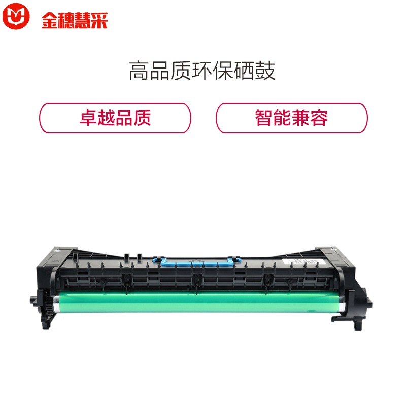 金穗慧采 DR411 硒鼓 BH283 223 363 423 7728 7828 硒鼓/粉盒