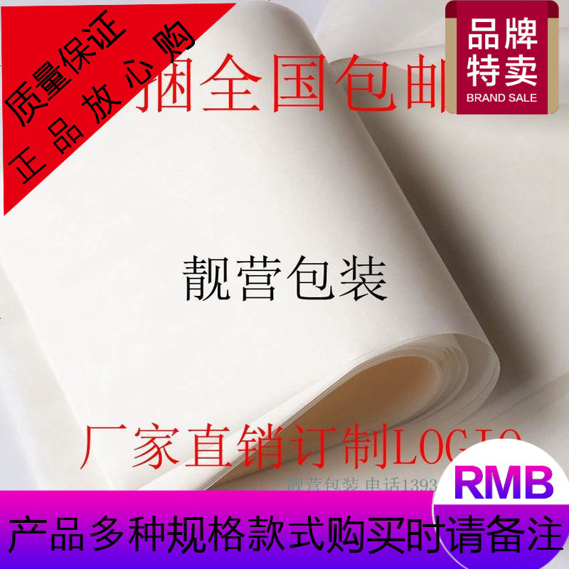 Do Dower一次性用品汉堡纸饭团纸餐桌纸餐盘垫纸防油纸食品包装纸烘焙纸淋膜纸 价格图片品牌报价 苏宁易购do Dower淘米家用百货专卖店