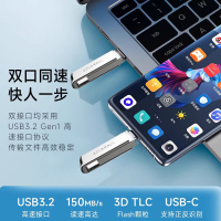 七彩虹U盘 电脑手机两用USB3.0&Type-C双接口32G 64G 128G 256G大容量商务办公车载音乐学生优盘