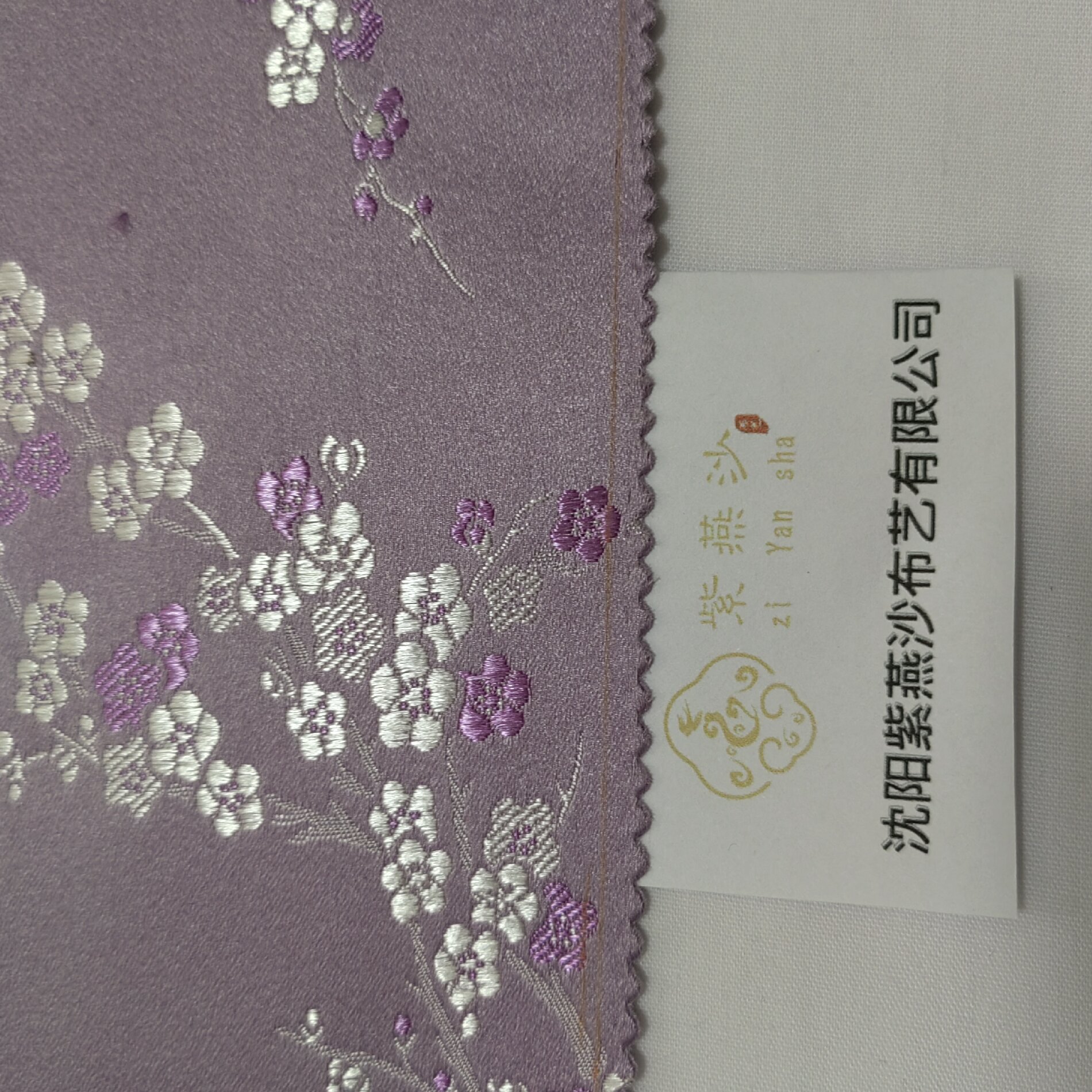 紫燕沙 双面垫布585*280mm 个高清大图