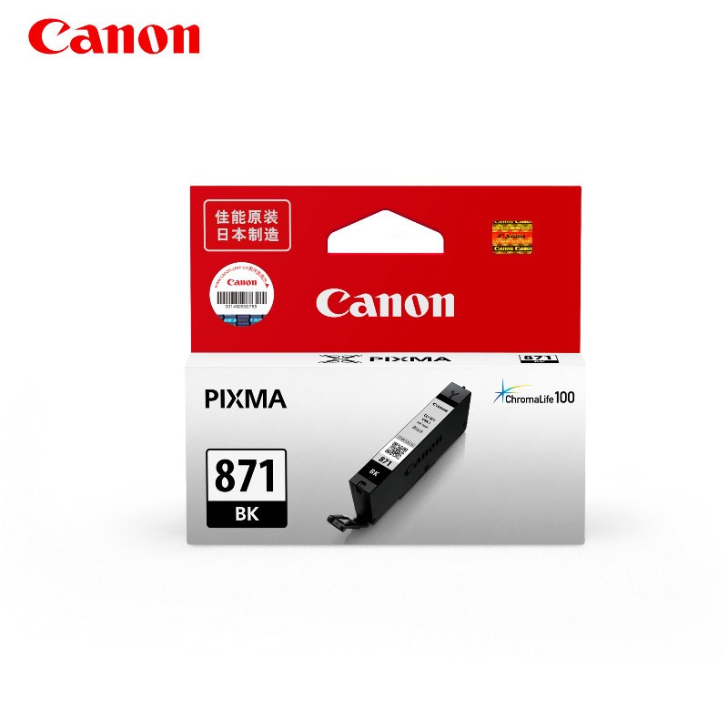 佳能(Canon)CLI-871XL BK 大容量墨盒(计价单位:盒)黑色