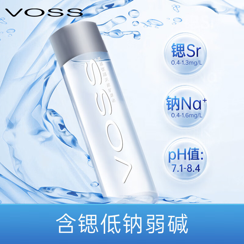 VOSS芙丝 饮用天然矿泉水(塑料瓶) 弱碱性水 330ml*24瓶(单位:箱)