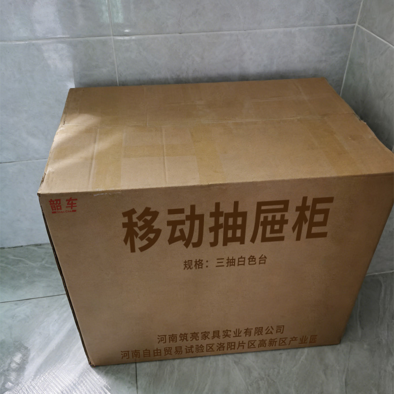 韶车文件柜移动抽屉柜三抽白色台高清大图