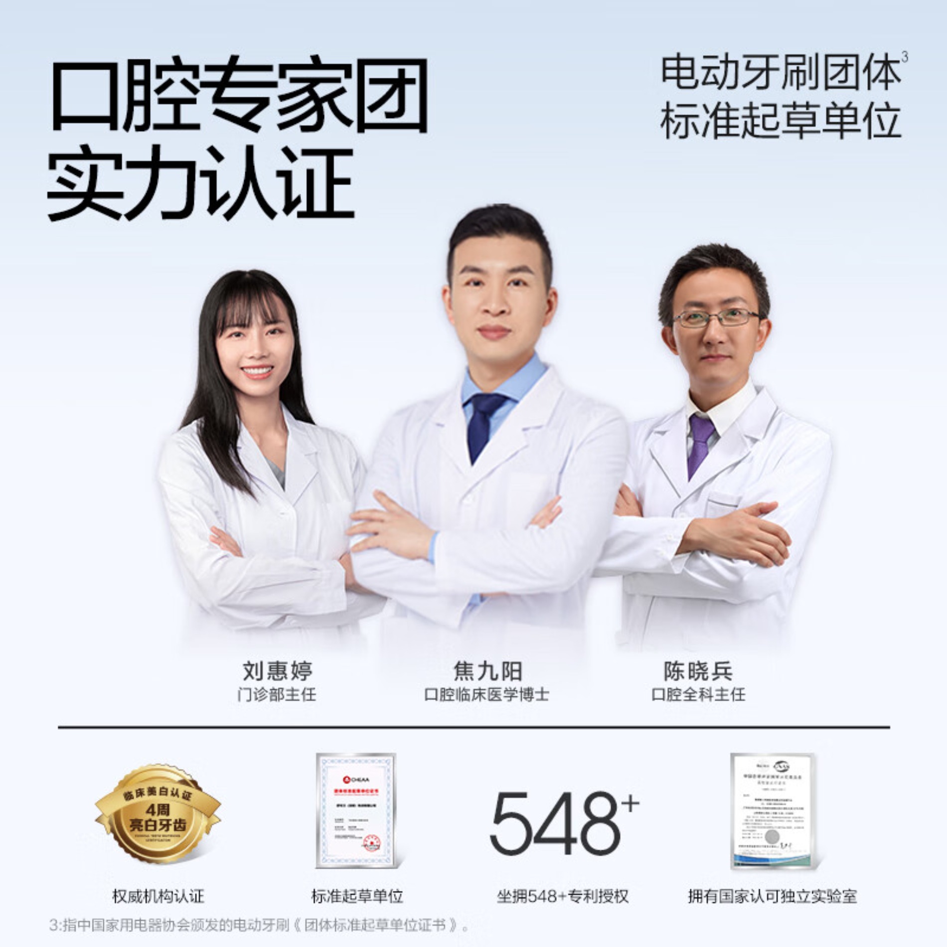 素士(SOOCAS) 美白声波震动牙刷礼盒 声波电动牙刷 X3S 白色高清大图
