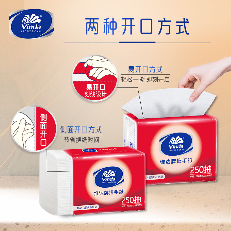 维达 VS2295 擦手纸 单层250抽*16包 商用卫生间 酒店擦手纸整箱高清大图