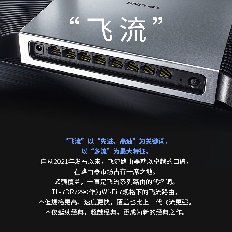 普联(TP-LINK) WiFi7 BE7200路由器2.5G网口千兆家用 电竞高速 无线mesh全屋覆盖大户型穿墙tplink 7DR7290高清大图