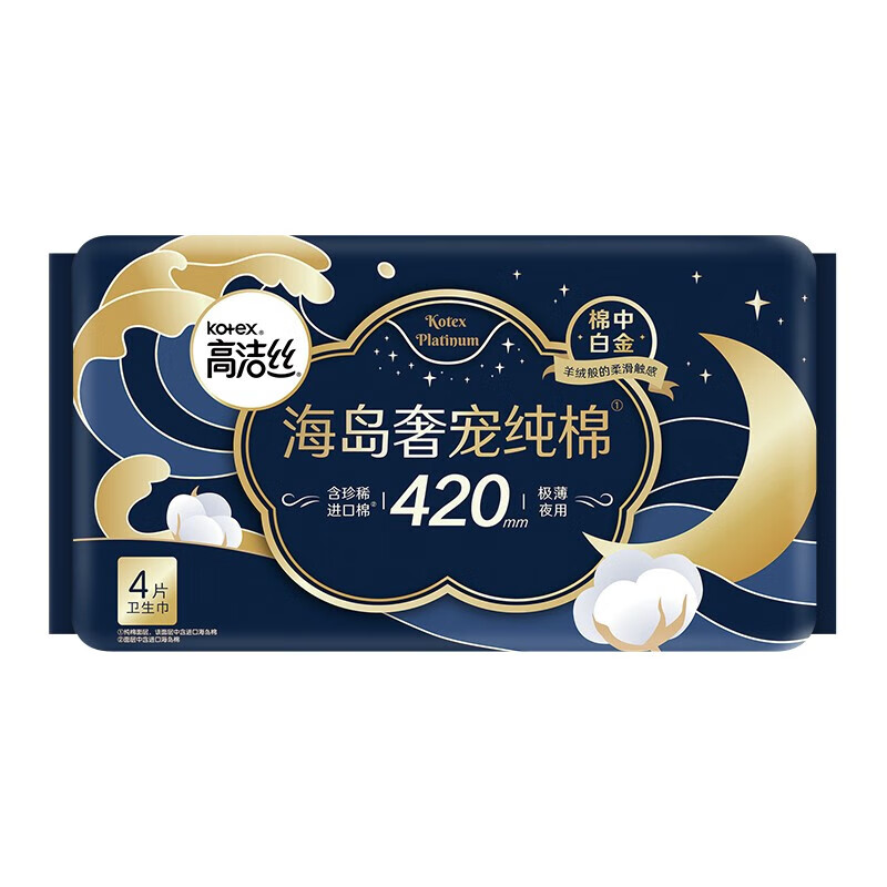 高洁丝(Kotex)卫生巾 奢宠海岛棉纯棉量大超薄姨妈巾 【羊绒般柔软】海岛棉 420mm 4片装 3包装