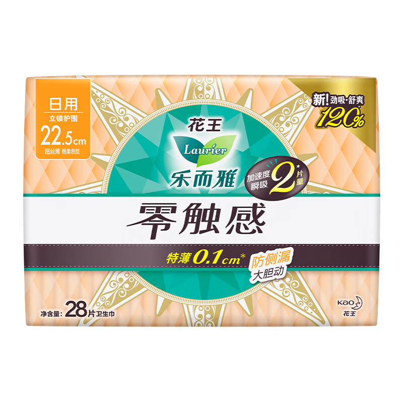 乐而雅(laurier)花王乐而雅零触感 特薄立锁护围日用护翼型卫生巾22.5cm 28片