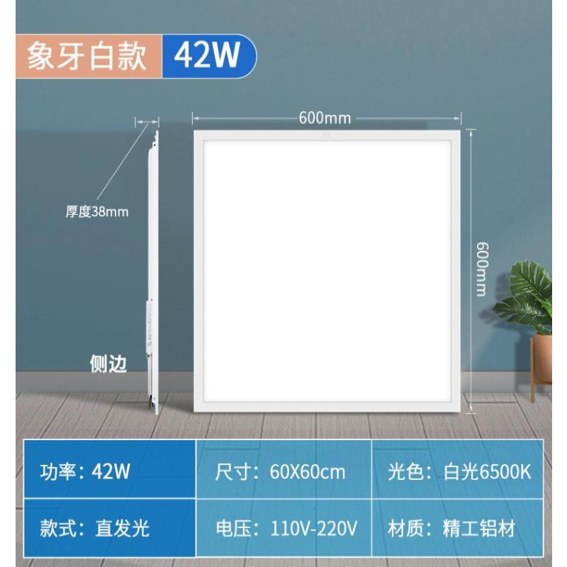 佛山照明平板灯集成吊顶嵌入面板灯600*600铝材42W+ 4000K--