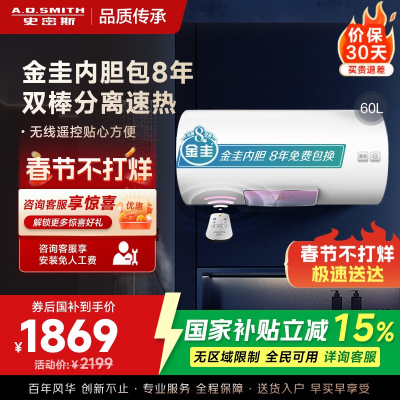 史密斯年轻时尚80升佳尼特电热水器CTE-80TT