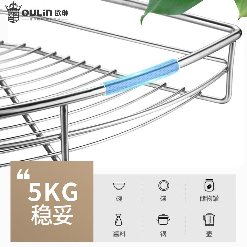 欧琳拉篮321拉篮180°转角厨柜锅碗碟储物篮旋转拉篮900柜双层不锈钢转篮柜外径≥900mm_柜内深≥520mm高清大图