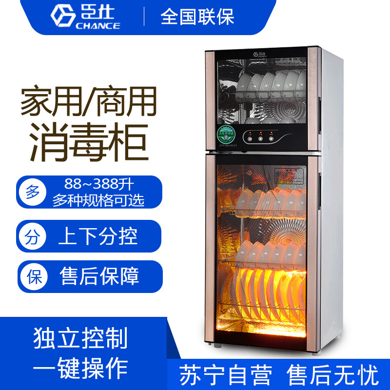 臣仕 消毒柜 HD-01 ZTP88 家用立式 厨房消毒碗柜 碗筷餐具高温消毒柜 80L