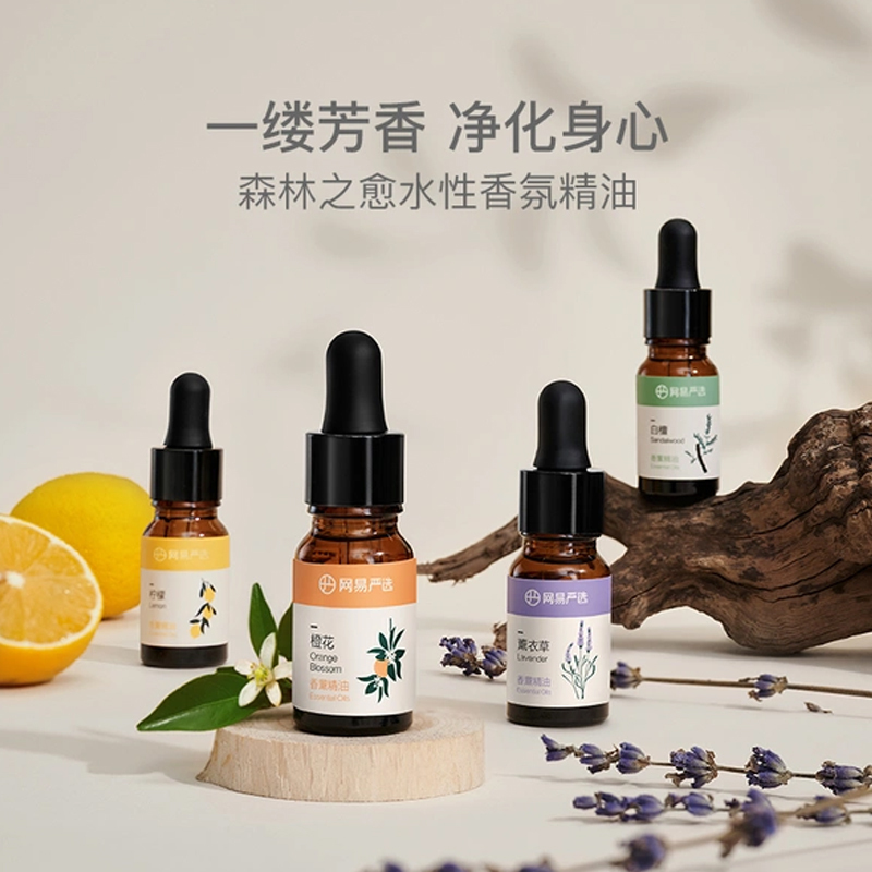 网易严选 滴管香氛精油 橙花水性10ml高清大图
