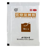 厂家直供】同仁堂如意金黄散12g*5袋/盒清热解毒消肿止痛用于热毒瘀滞所致疮疖肿痛跌打损伤