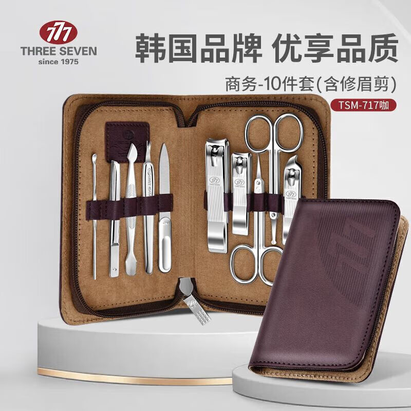 777指甲刀套装指甲剪家用指甲钳剪指甲修脚挖耳勺TSM-717