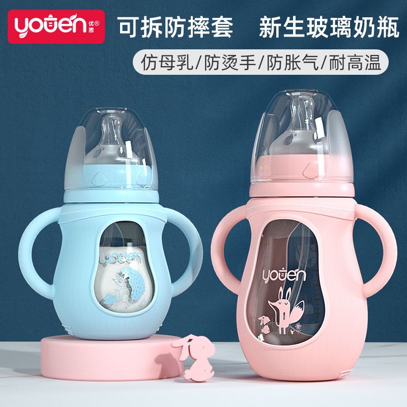 婴儿玻璃奶瓶防摔刚出生宝宝仿母乳奶嘴吸管新初生儿童鸭嘴喝水 粉色150ML(新生儿专用) [标配]