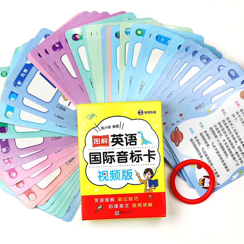[正版]图解英语国际音标卡(视频版)学国际音标表 小学生英语国际音标入门 国际音标 英语音标自学小学英语国际音标卡 少儿高清大图